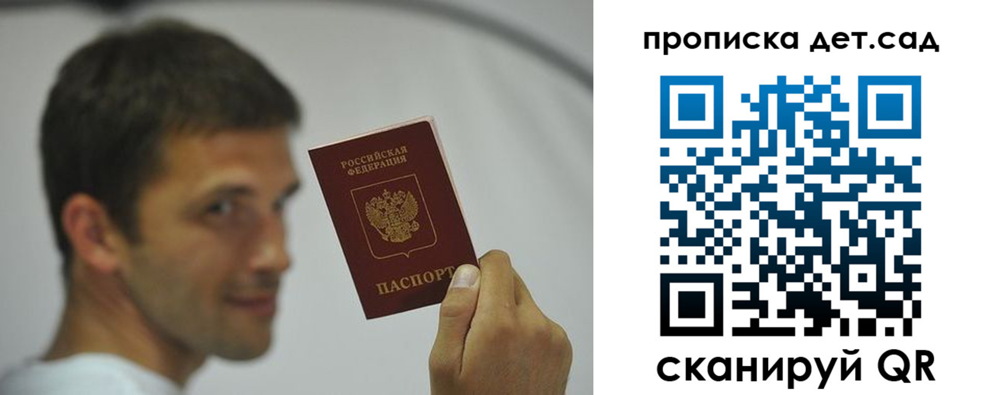 миграционный учет в Азове