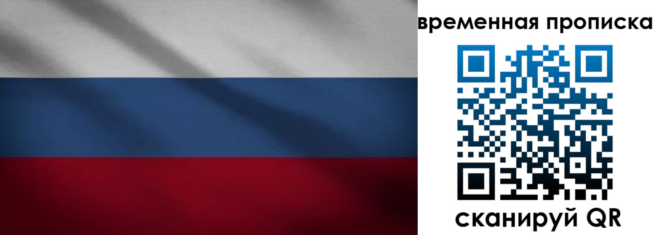 временная регистрация купить в Азове