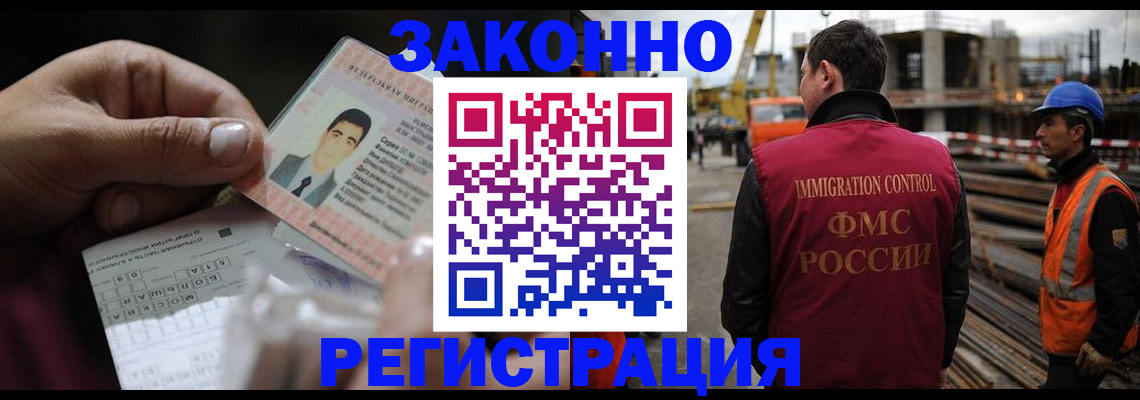 временная регистрация гарантия в Азове