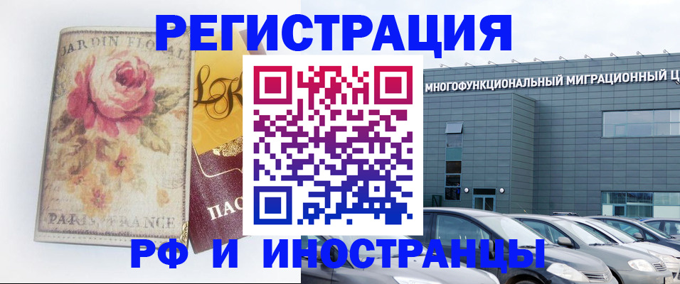 прописка законно в Азове