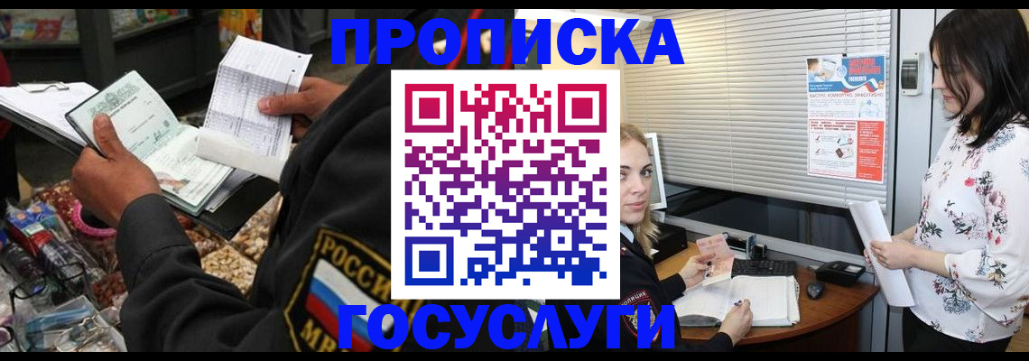 найти адрес прописки в Азове