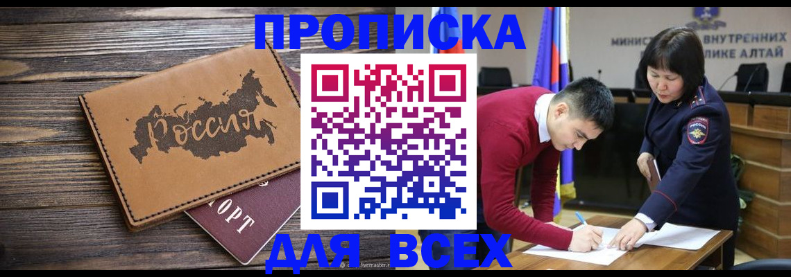 регистрация для дет. сада в Азове